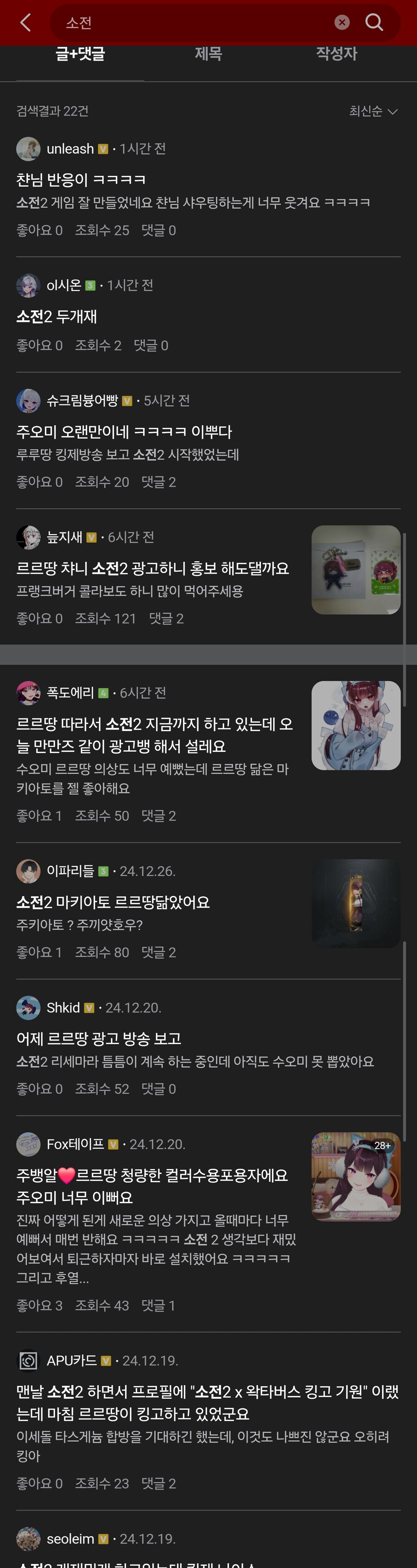 ㅇㅇㄱ) 오지마 시발 굴주빈 새끼들아_1.jpg
