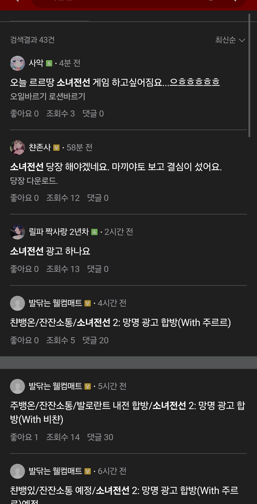 ㅇㅇㄱ) 오지마 시발 굴주빈 새끼들아_2.jpg