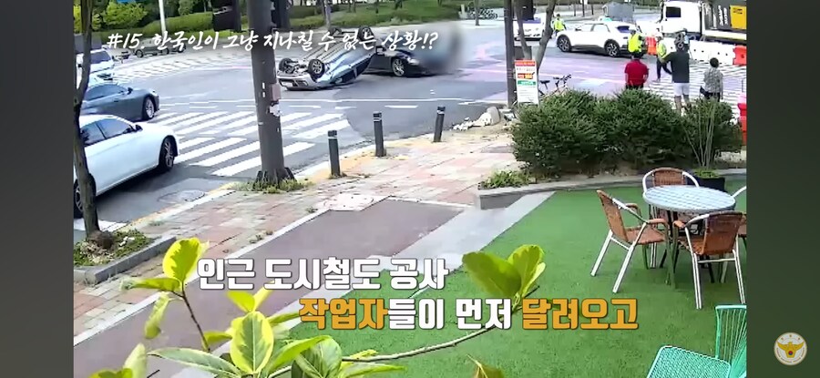 '지나가던' 시민 특)_8.png