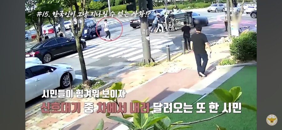 '지나가던' 시민 특)_11.png