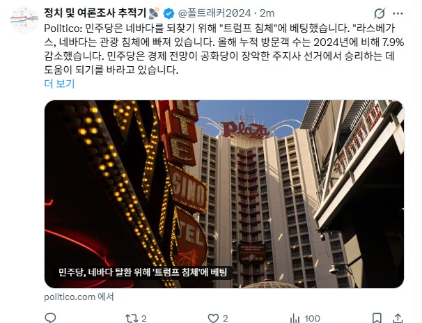 미국 민주당 일 잘하는데?_1.png