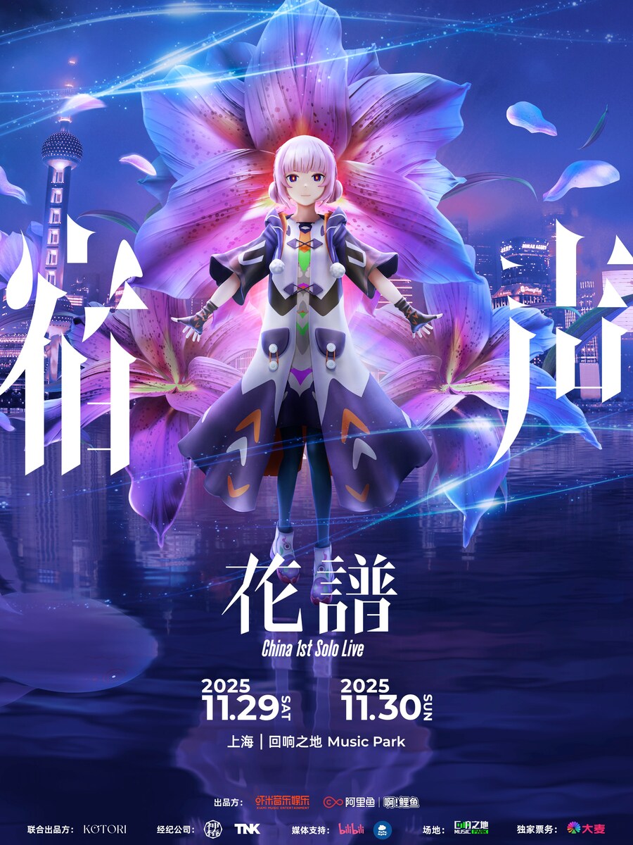 카미츠바키) 카후 상하이 라이브 숙성 개최 취소_1.jpg