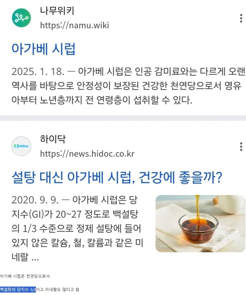빽) 의외로 설탕 안 먹는 사람....jpg_2.png