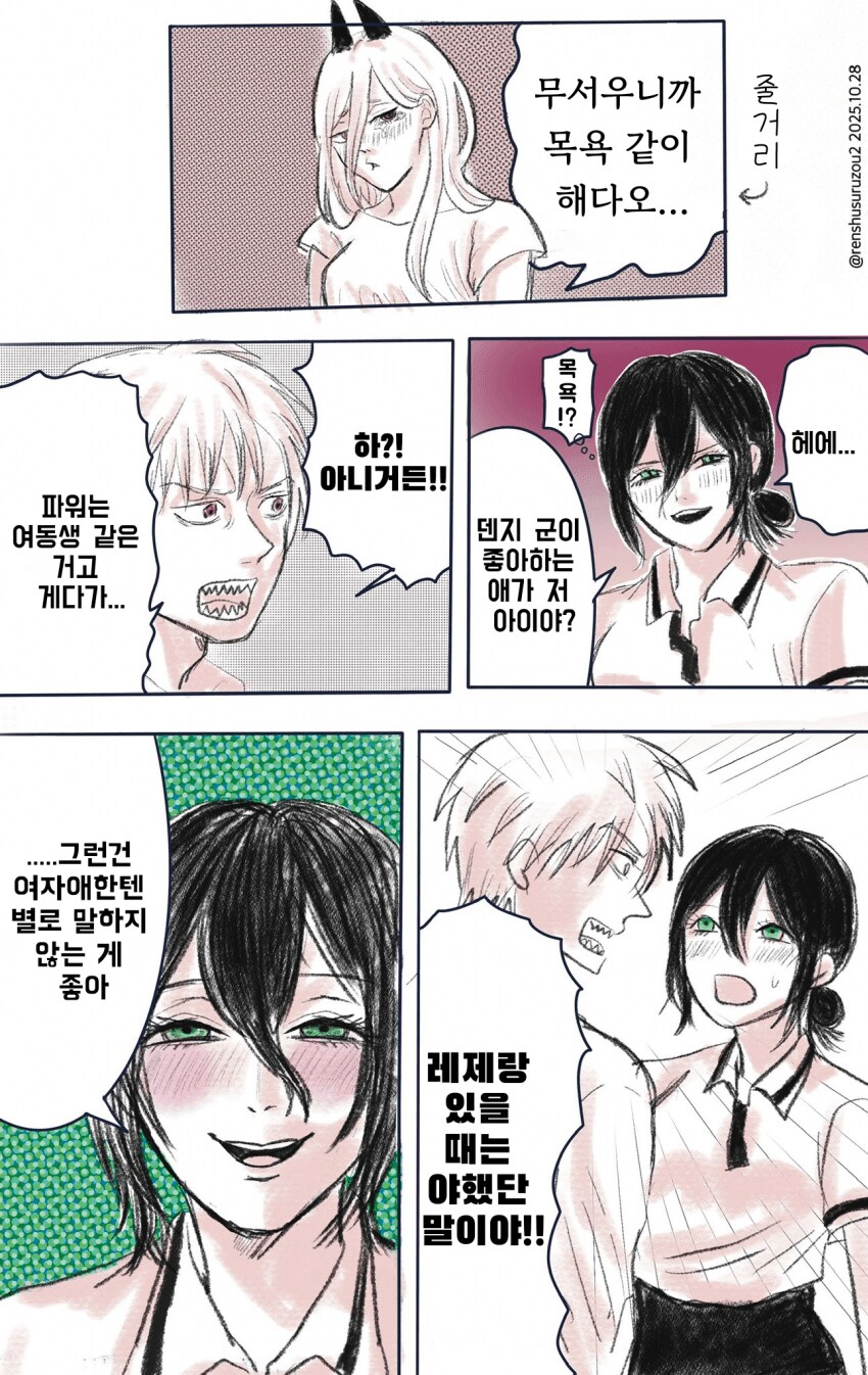 레제 발정 스위치 켜는 덴지_1.png