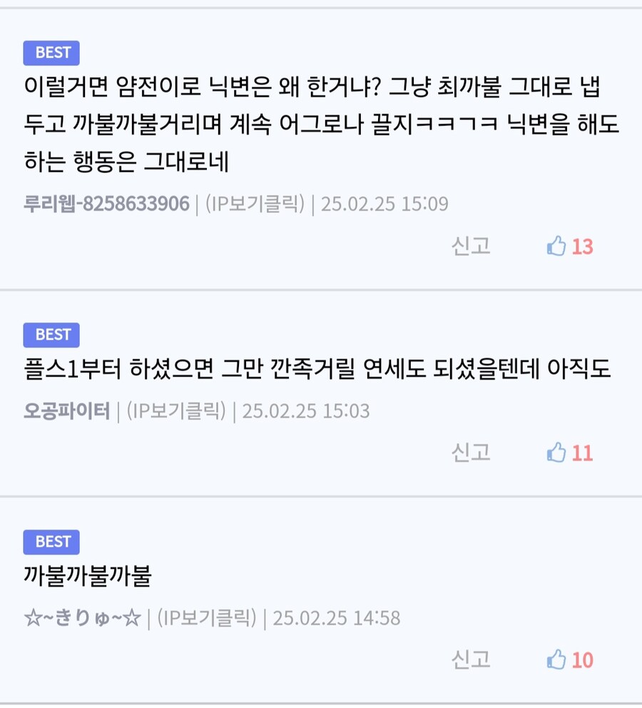 최까불인지 김얌전인지 어그로꾼 지박령 ㅋ_1.jpg