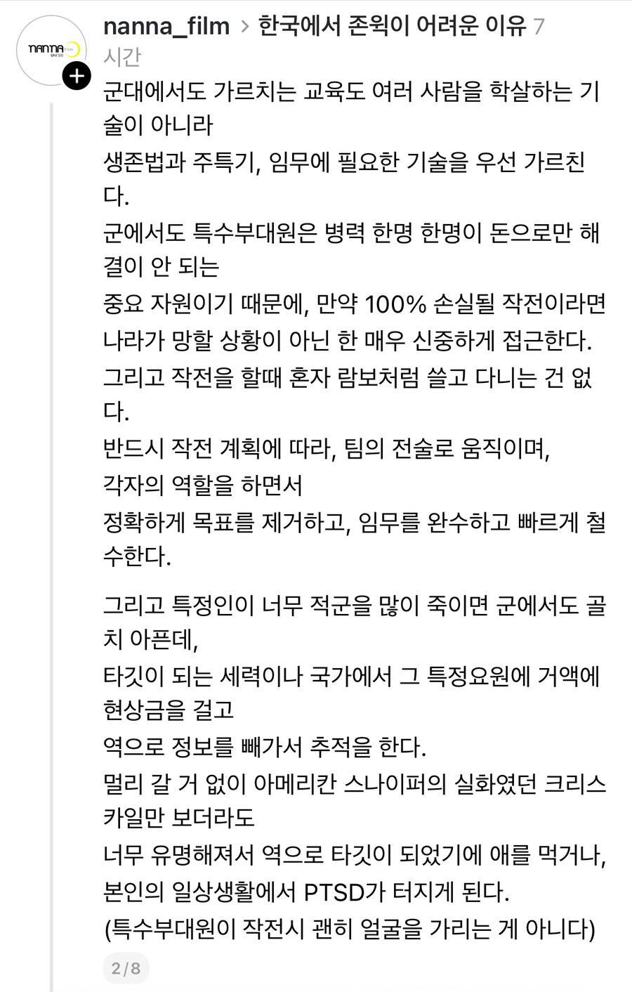 한국에서 존윅이 어려운 이유.jpg_2.jpg