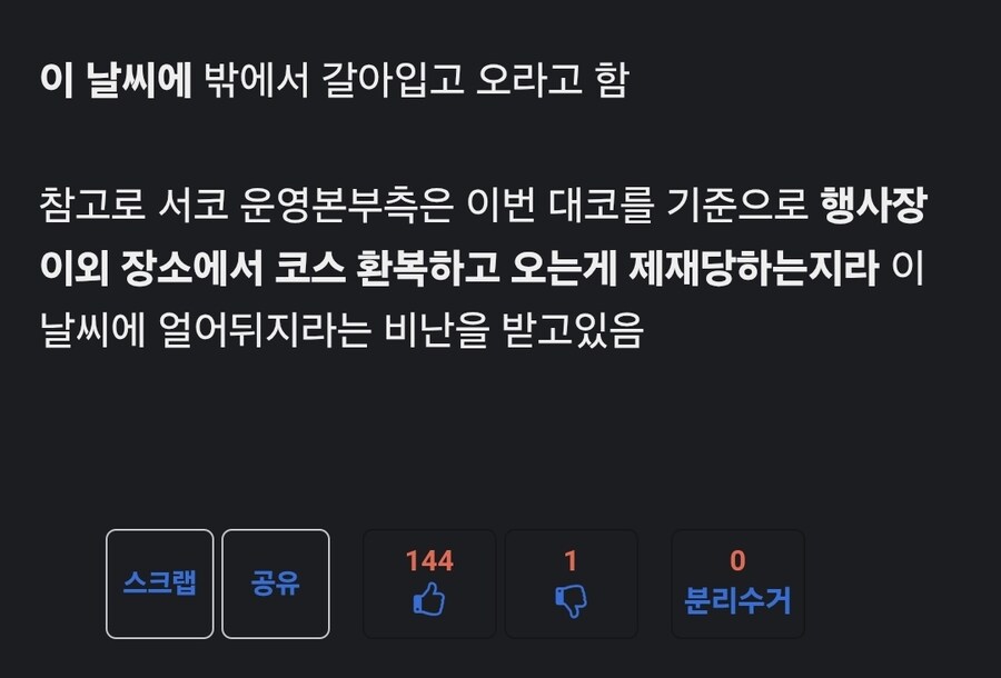 어제 코믹월드 비판글중 어이없던거_2.jpg