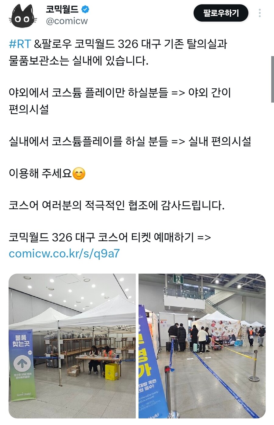 어제 코믹월드 비판글중 어이없던거_3.jpg