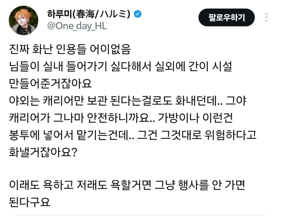 어제 코믹월드 비판글중 어이없던거_4.jpg