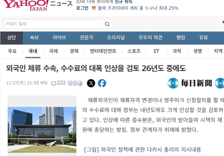 일본)외국인 규제 각 보는거 장난 아니네 ㅋㅋ;;_1.jpg