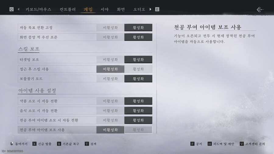 플레이 하면서 얻은 소소한 팁_6.png