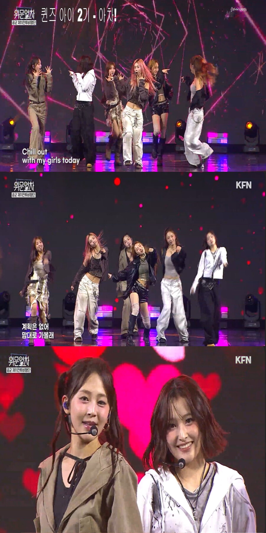 251130 위문열차 여가수 스샷_6.jpg