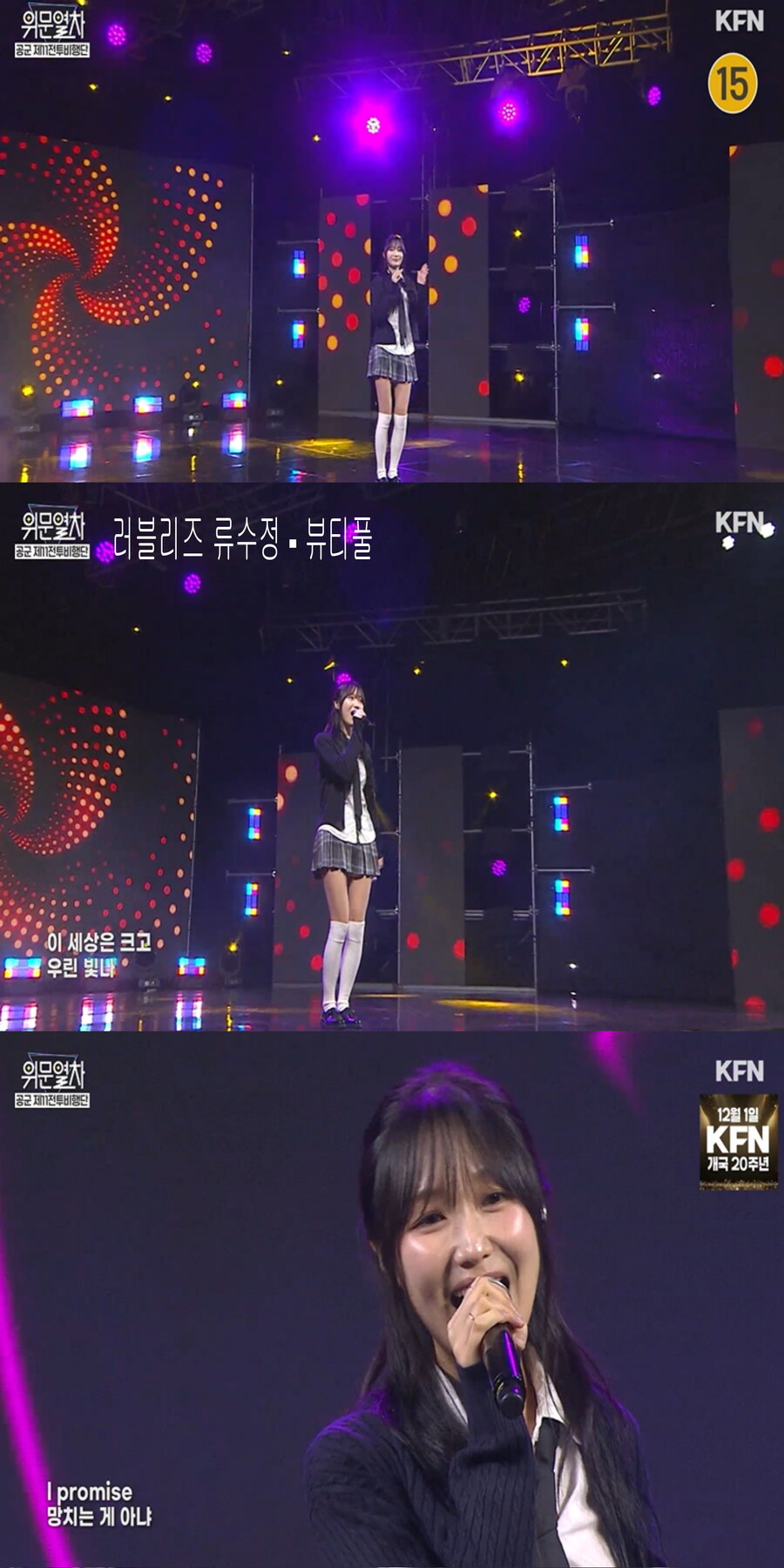 251130 위문열차 여가수 스샷_8.jpg