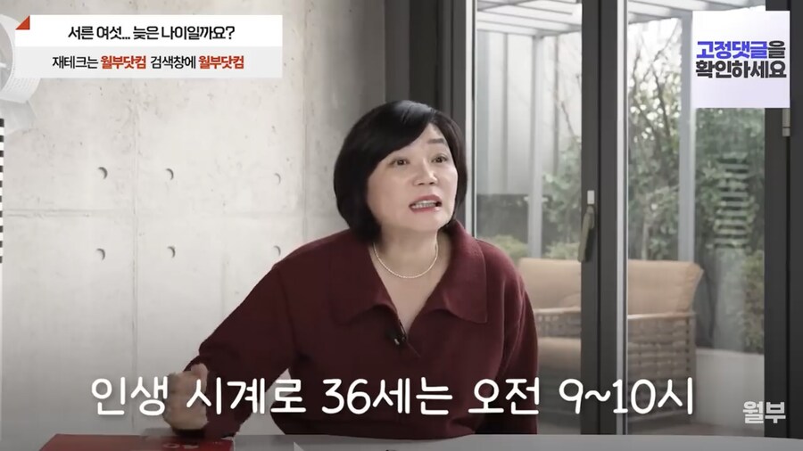 어느 유튜버가 '36살이 너무너무 젊다고 한 이유'_10.png