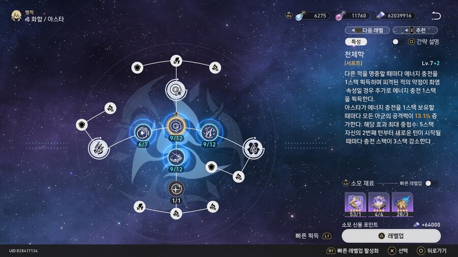 아스타 행적_1.jpg