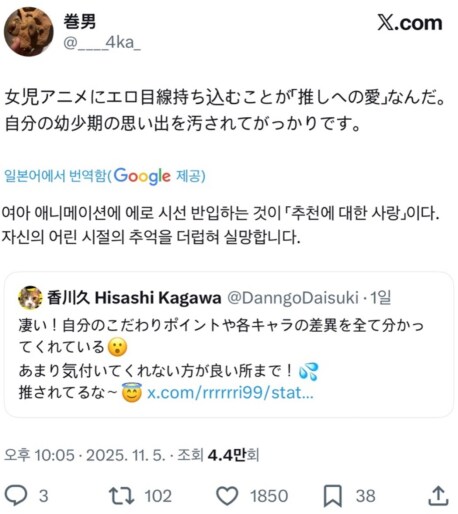 아동 애니 작화 감독 때문에 난리났던 일본_5.png