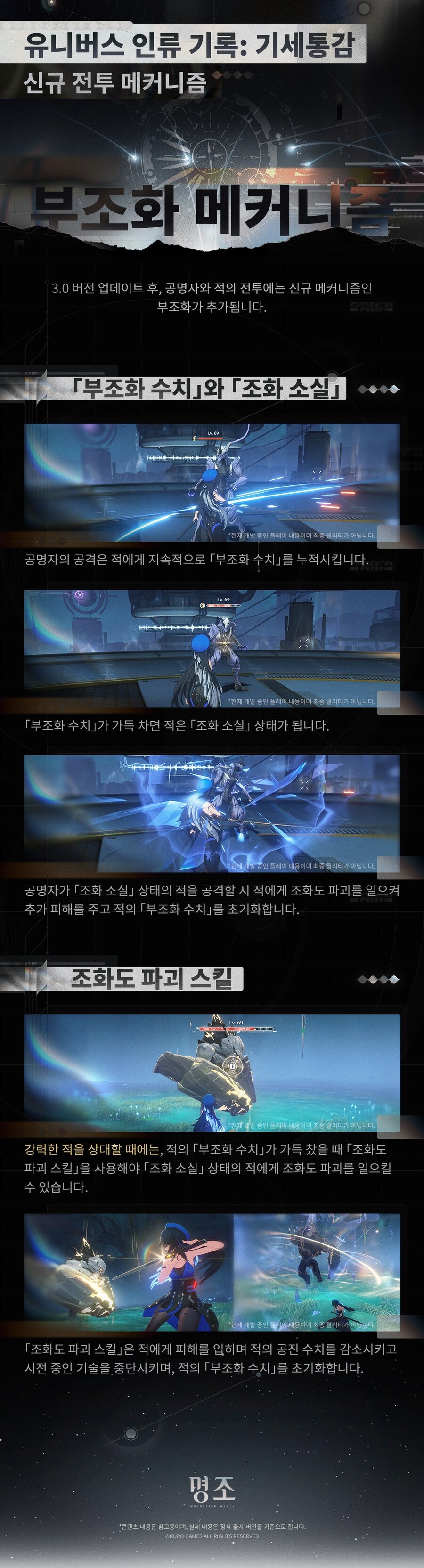 [명조] 유니버스 인류 기록: 기세통감 —— 라하이 로이_3.jpg