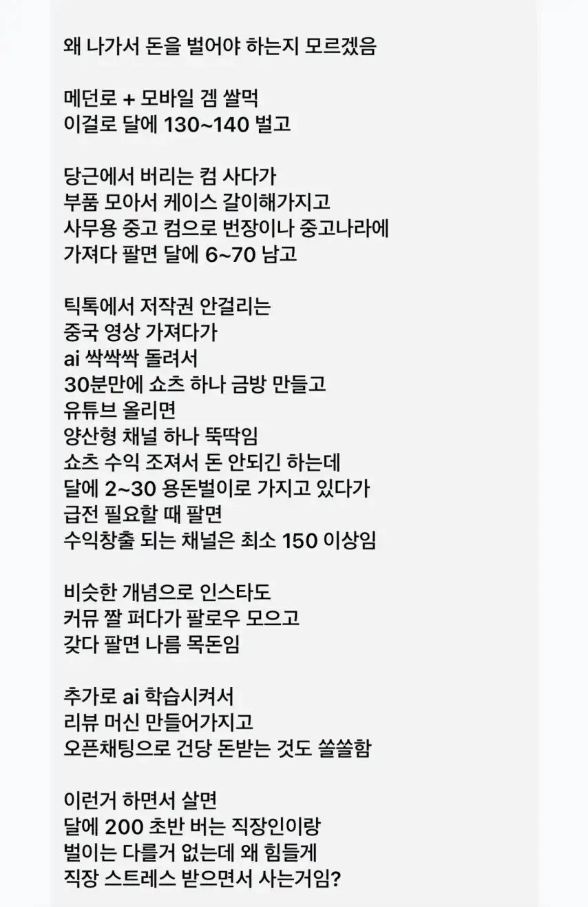 왜 나가서 돈을 벌어야하는지 모르겠다는 디시인_1.png
