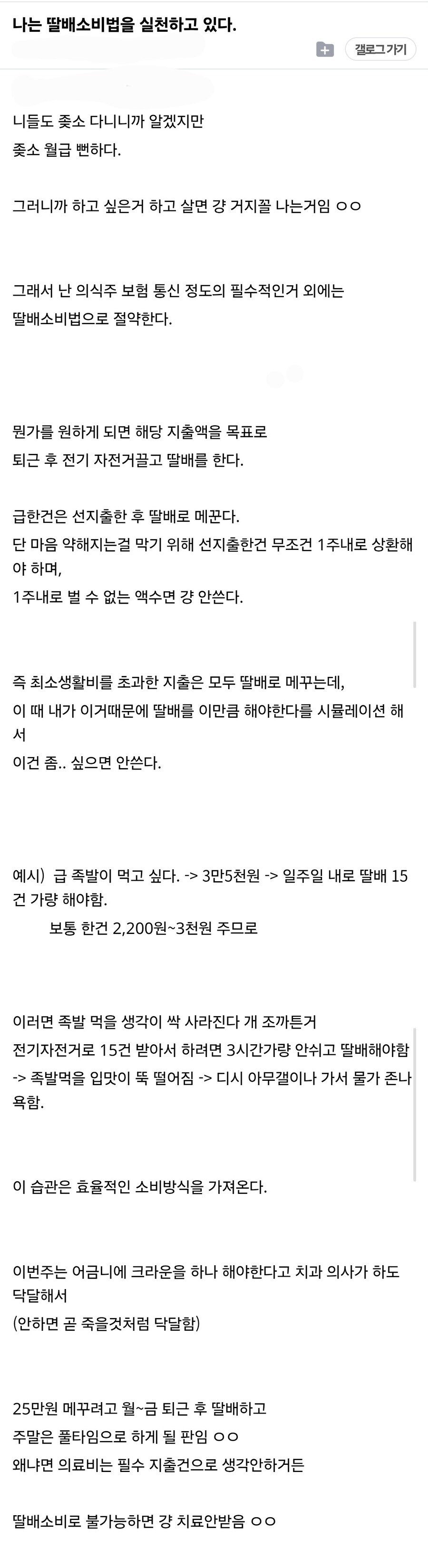 가난을 극복하는 딸배소비법_1.jpg