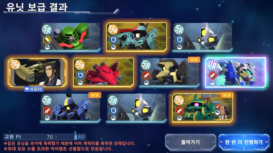 가챠 결과_2.png