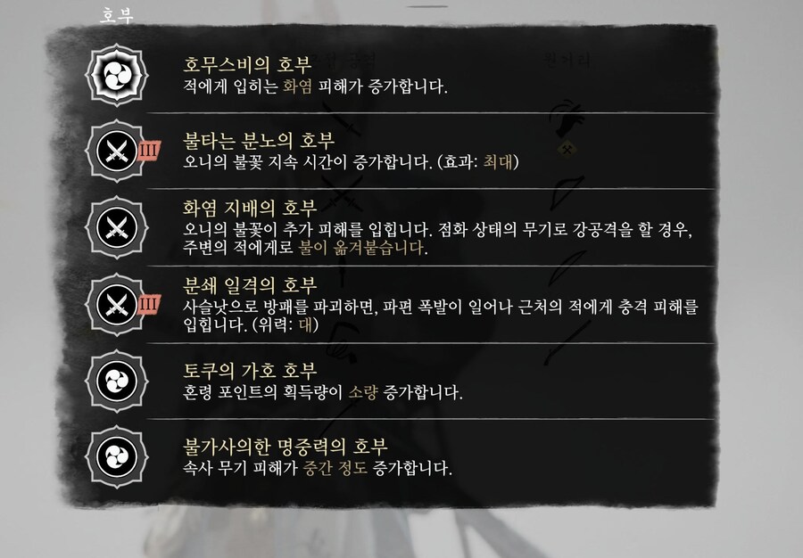 의지를 무한수급하는 오유키 사슬낫빌드_1.jpg