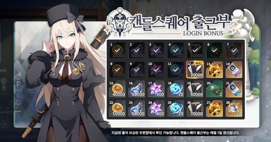 스타세이비어) 생각해보니 월단위 출첵 자체는 요즘도 많지_1.jpg