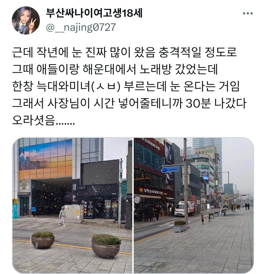 노래방 사장님이 서비스를 준 이유_1.png
