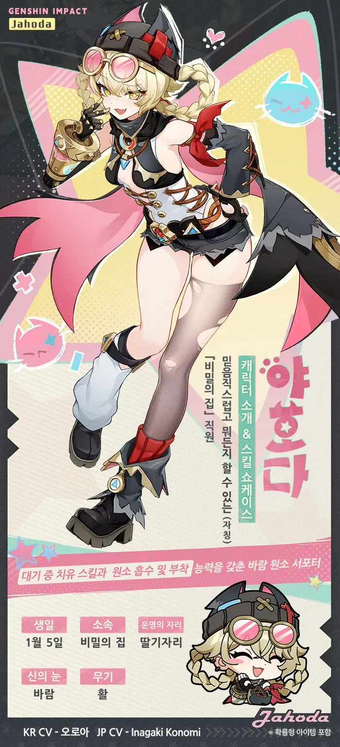 원신 캐릭터 소개 & 스킬 쇼케이스「바람을 묶는 그림자」·야호다_2.webp