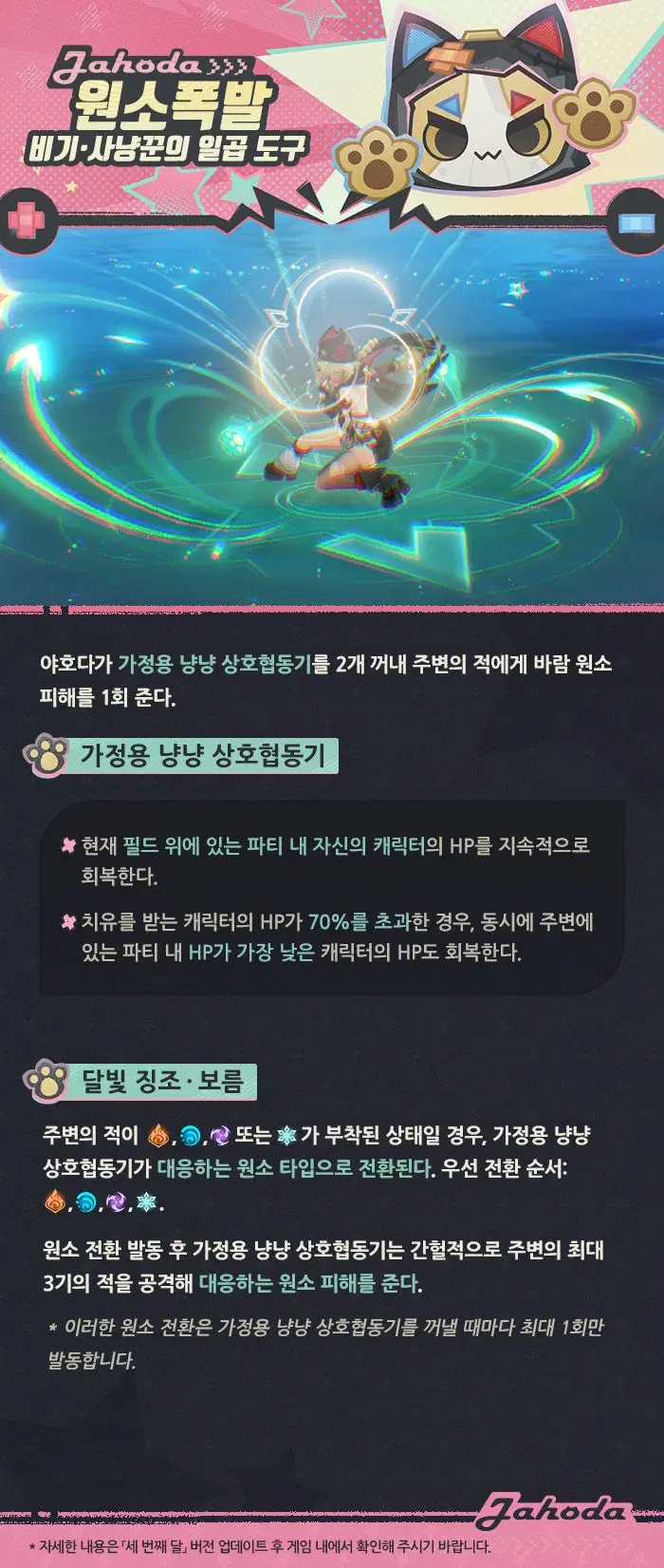 원신 캐릭터 소개 & 스킬 쇼케이스「바람을 묶는 그림자」·야호다_8.webp