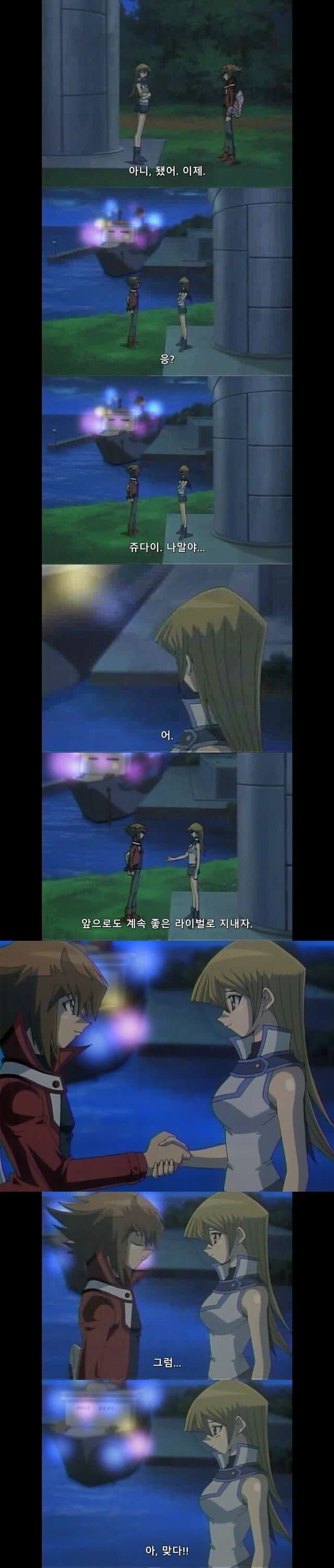 유희왕 gx) 아스카도 진작 어필 좀 제대로 하지_1.jpg