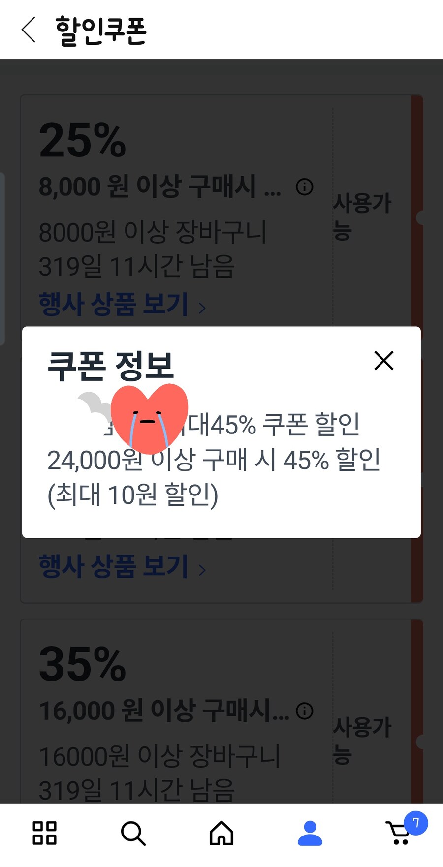 45%할인 쿠폰!!!(최대10원 할인)_1.jpg