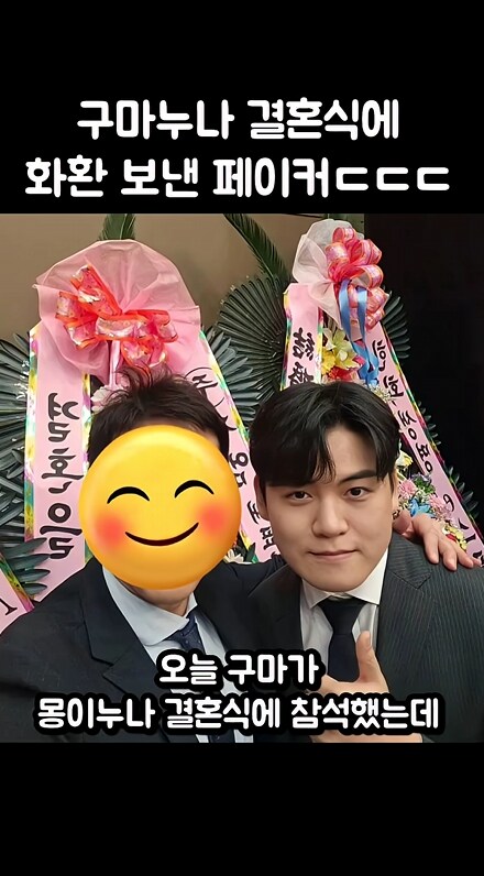 구마유시 페이커 근황_1.png