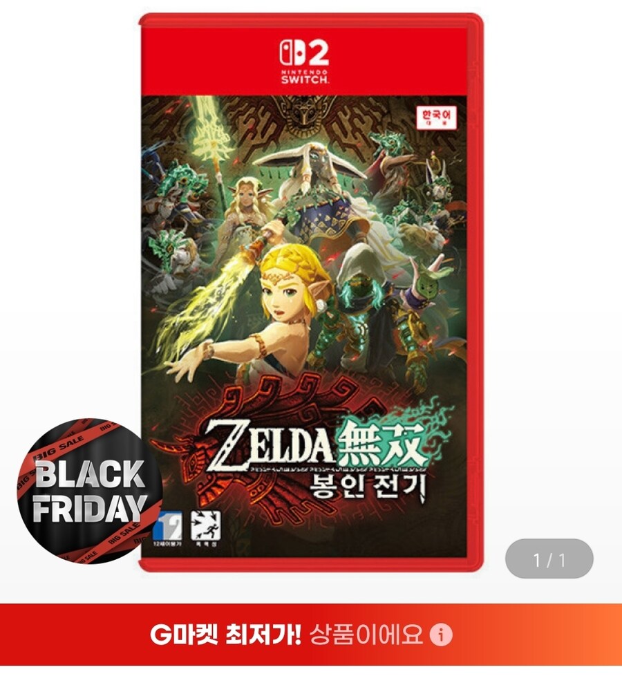 (지마켓)스위치2 젤다 무쌍 봉인전기 유니버스클럽 77,700원_1.jpg