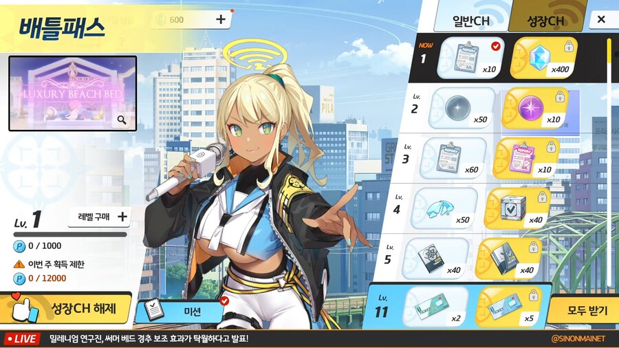 [블루 아카이브] 수영복 이벤트, 에덴 조약 더빙 등 4주년 방송 정보_24.png