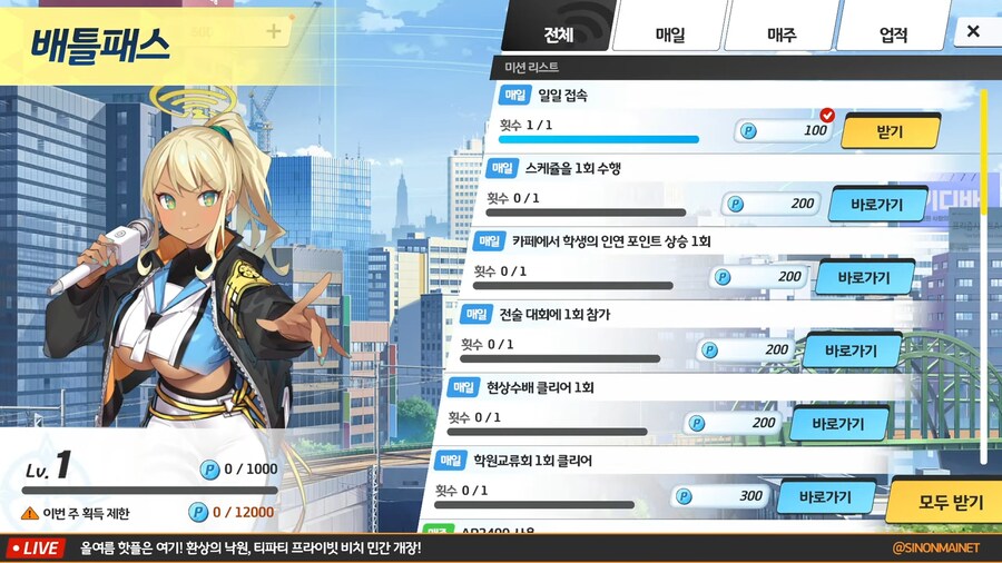 [블루 아카이브] 수영복 이벤트, 에덴 조약 더빙 등 4주년 방송 정보_25.png