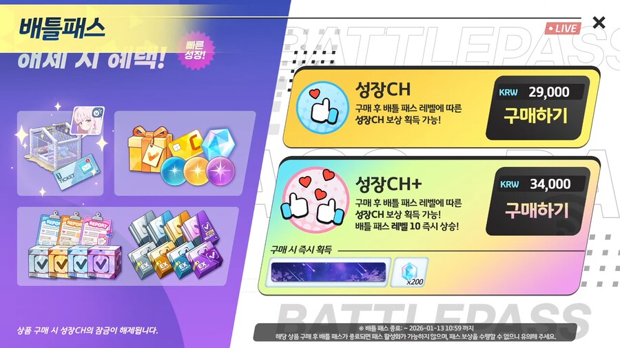 [블루 아카이브] 수영복 이벤트, 에덴 조약 더빙 등 4주년 방송 정보_26.png