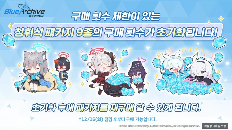 [블루 아카이브] 수영복 이벤트, 에덴 조약 더빙 등 4주년 방송 정보_27.png