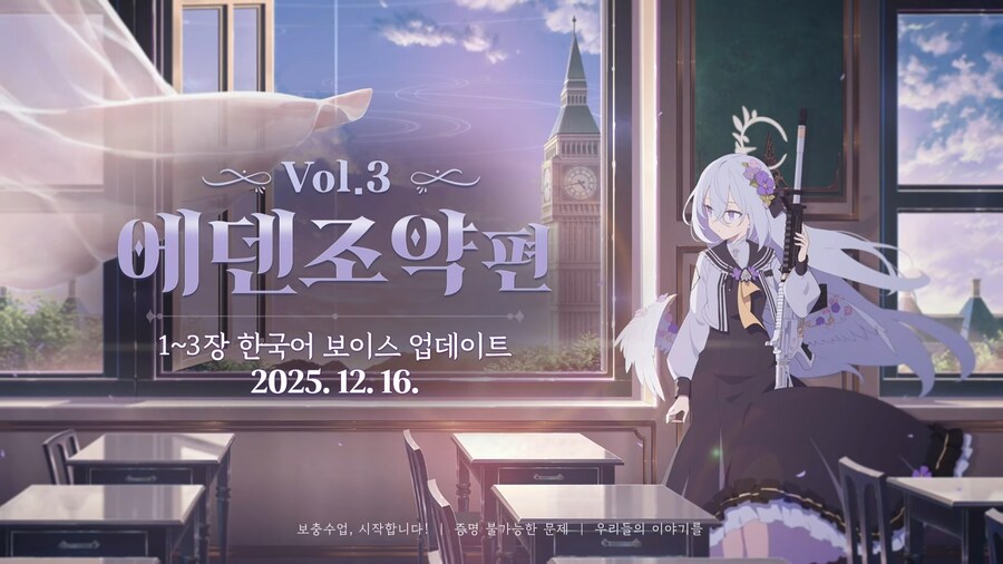 [블루 아카이브] 수영복 이벤트, 에덴 조약 더빙 등 4주년 방송 정보_31.png