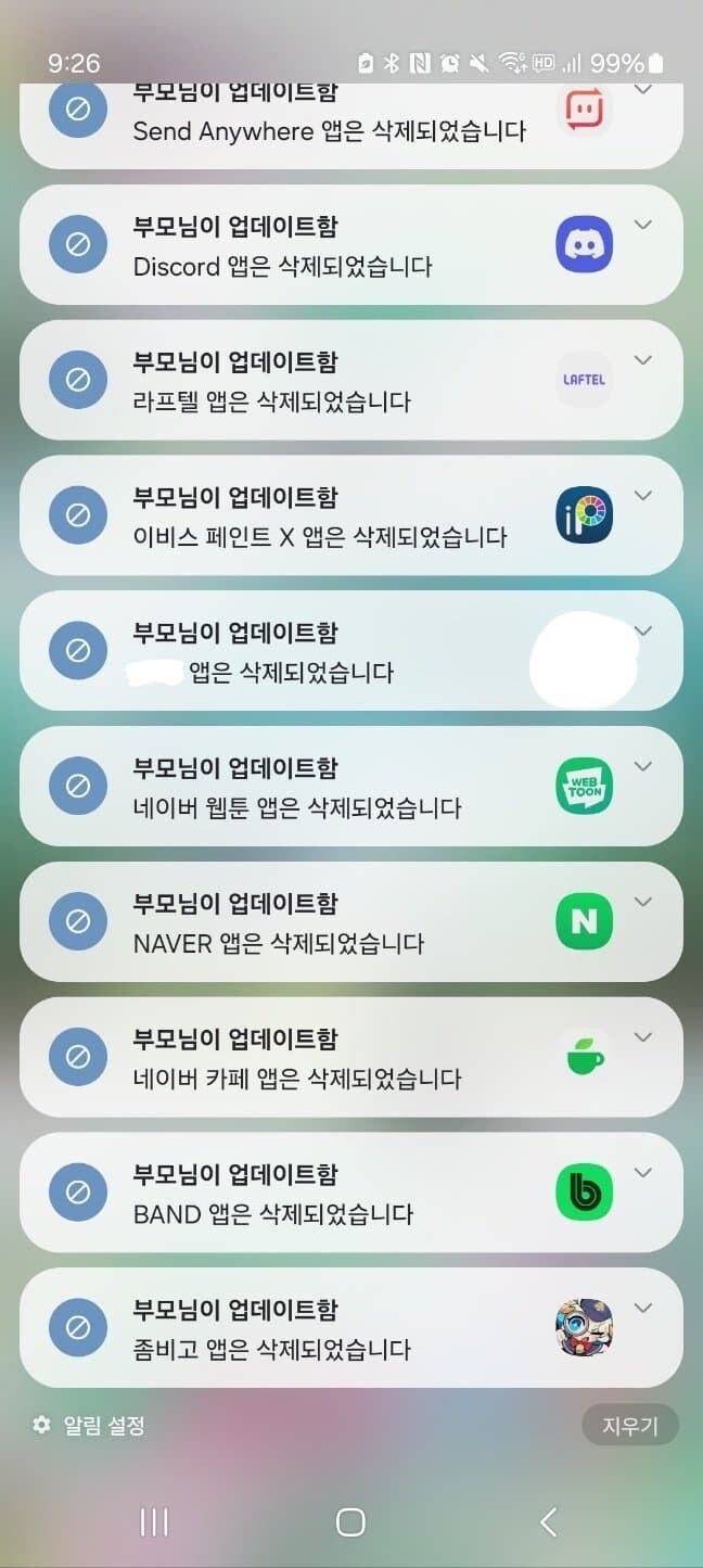 요즘 부모님의 폰관리 근황_1.png