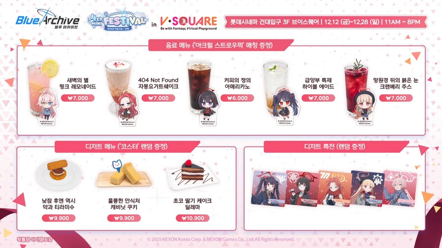 [블루 아카이브] 수영복 이벤트, 에덴 조약 더빙 등 4주년 방송 정보_41.png