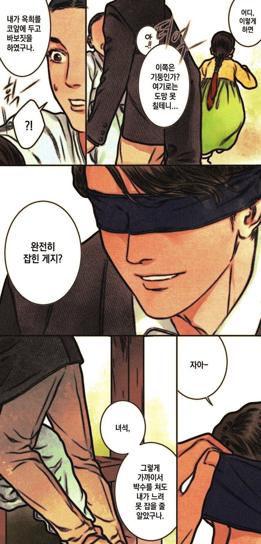 사랑방손님과 어머니 만화.jpg_5.jpg
