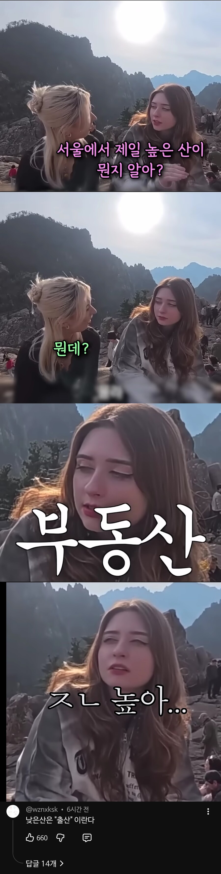 한국에서 가장 높은 산과 가장 낮은 산_1.jpg