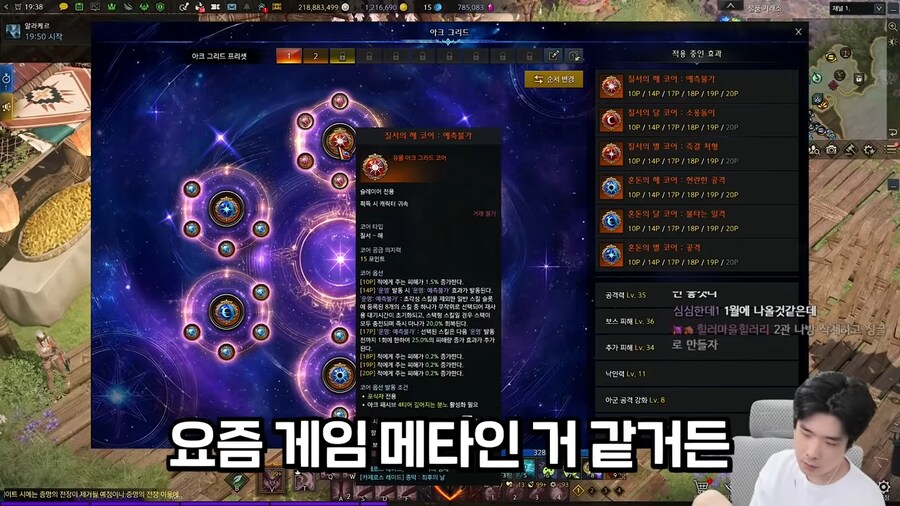 로아)이다 발언 씹공감이네_2.png