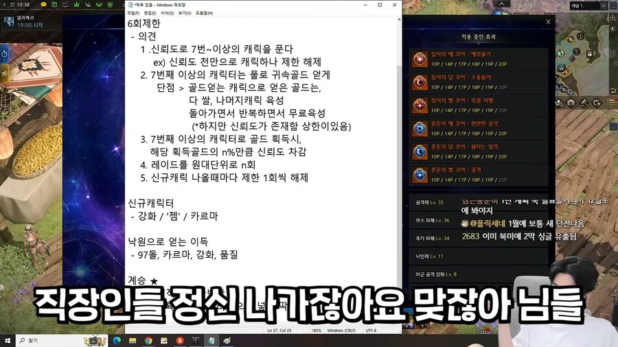 로아)이다 발언 씹공감이네_6.png