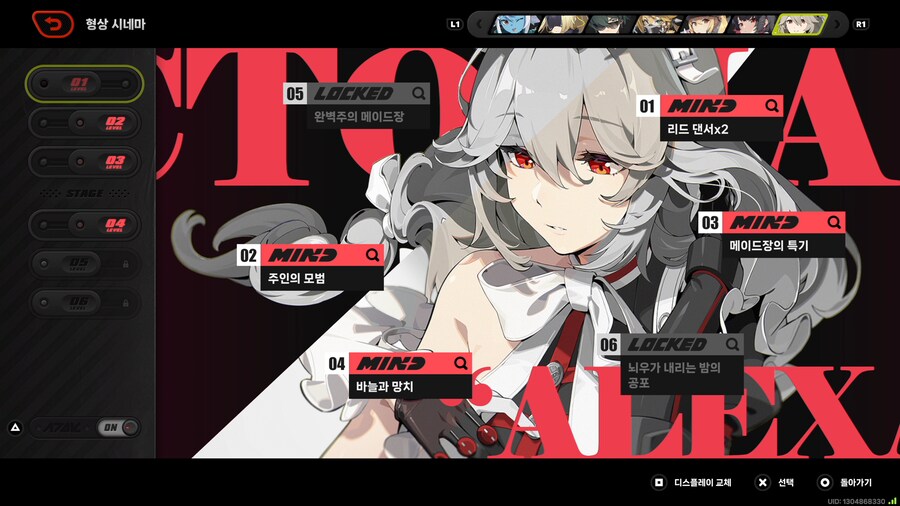 젠레스) 이 겜에 돈을 얼마나 썼는지 확인 하는 방법._2.png