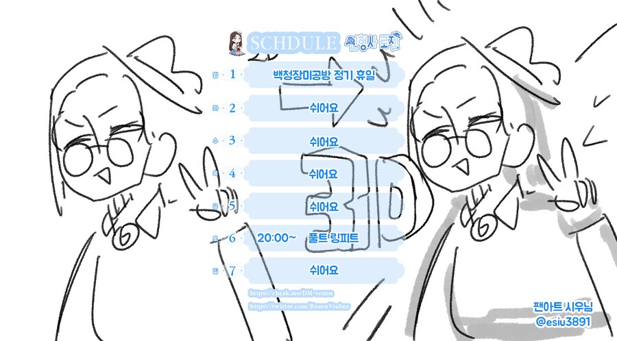 인형사 로젠 12월 1주차 방송일정_1.png