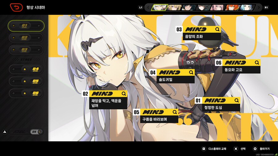 젠레스) 이 겜에 돈을 얼마나 썼는지 확인 하는 방법._8.png