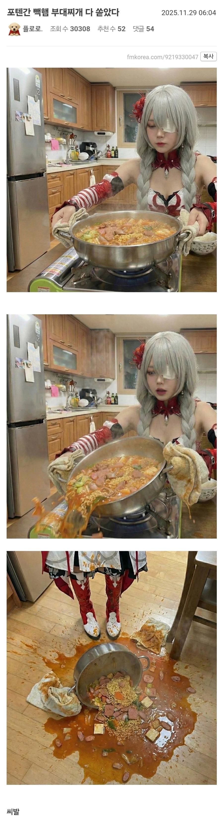 ai로 고스프레 빽햄 부대찌개 만든 사람 근황_1.webp