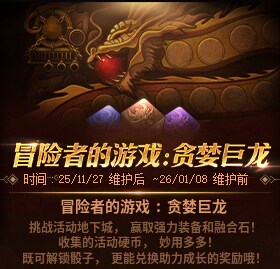 중던 드래곤 로드 미니게임들_1.png