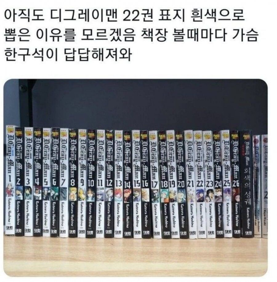 악의가 담긴 듯한 만화책 표지 jpg._1.jpg